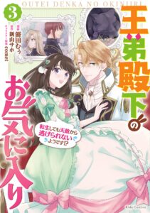 Outei Denka no Okiniiri Tensei Shite mo Tenteki kara Nigerarenai You desu?!