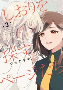 Pages in Search of a Bookmark