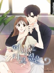 Painful, but Desirable