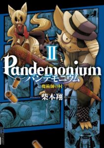 Pandemonium – Wizard Village