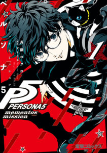 Persona 5: Mementos Mission