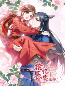 Please Don’t, My Prince