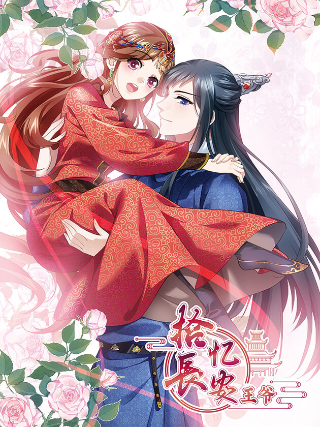 Prince, Don't Do This!