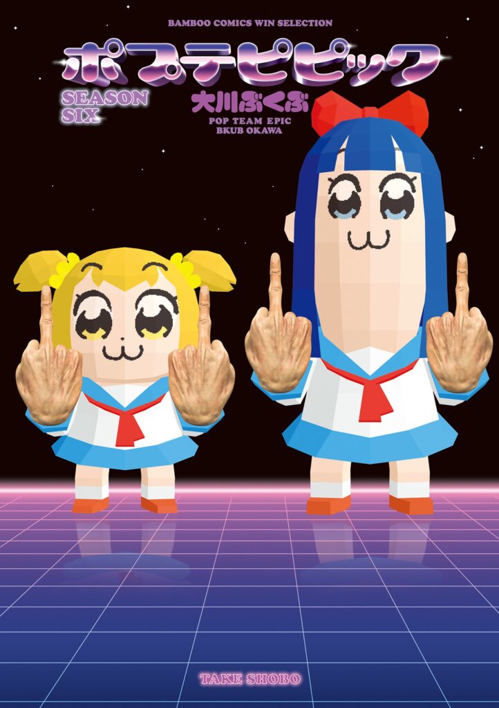 Pop Team Epic