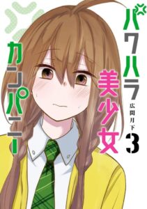 Power-Hara Bishoujo Company