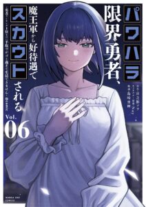 Power-Hara Genkai Yuusha, Maougun kara Koutaiguu de Scout sareru ~Yuusha Ranking 1-i na no ni Tedori ga Gomi sugite Seikatsu Dekimasen~
