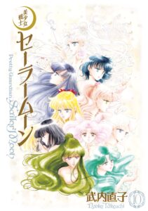 Pretty Guardian Sailor Moon