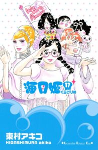 Princess Jellyfish