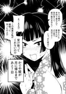 Princess Kaguya Will Return to the Moon in 10 Days