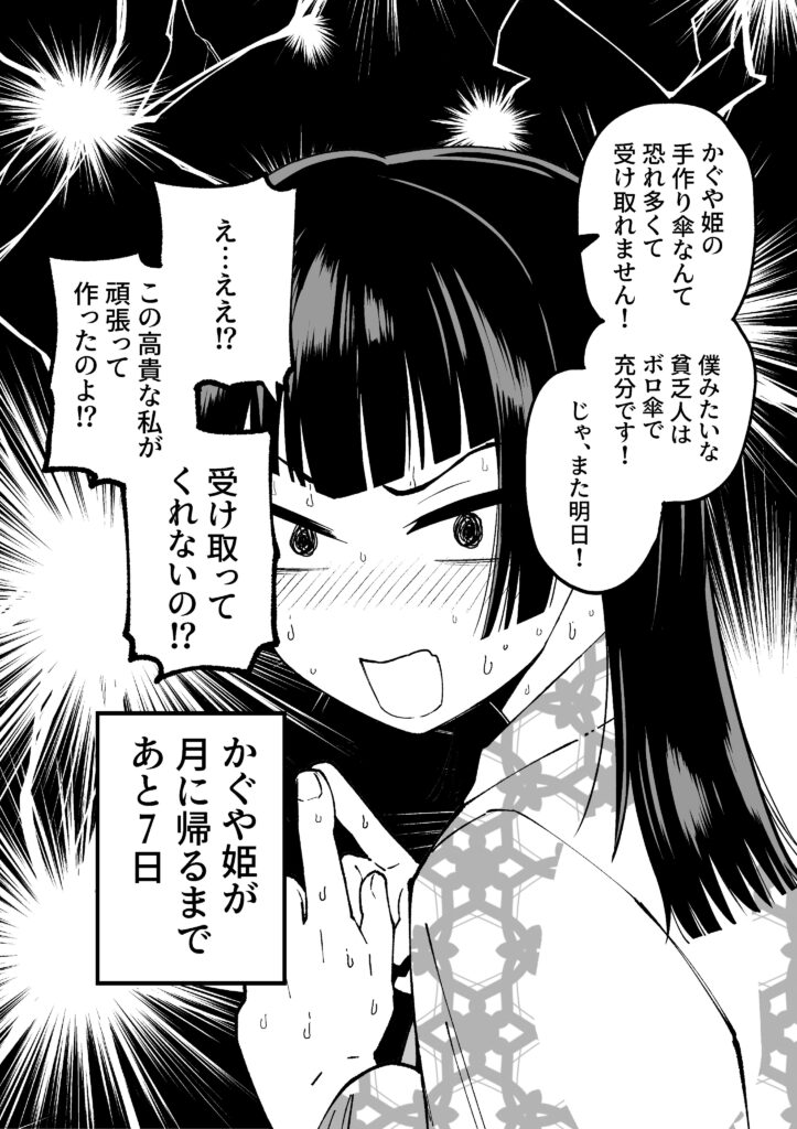 Princess Kaguya Will Return to the Moon in 10 Days