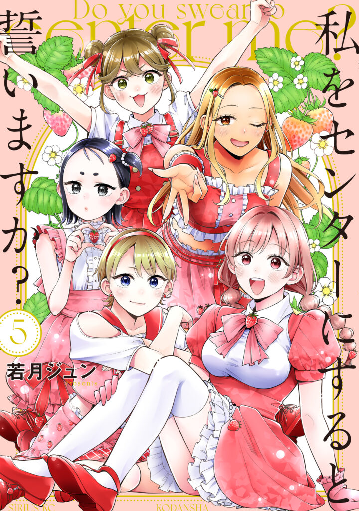 Promise Me the Spotlight