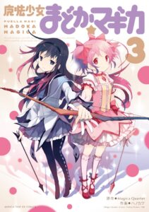 Puella Magi Madoka Magica