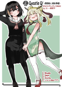 Qyootie Q -Qilin Girl’s Courtship-