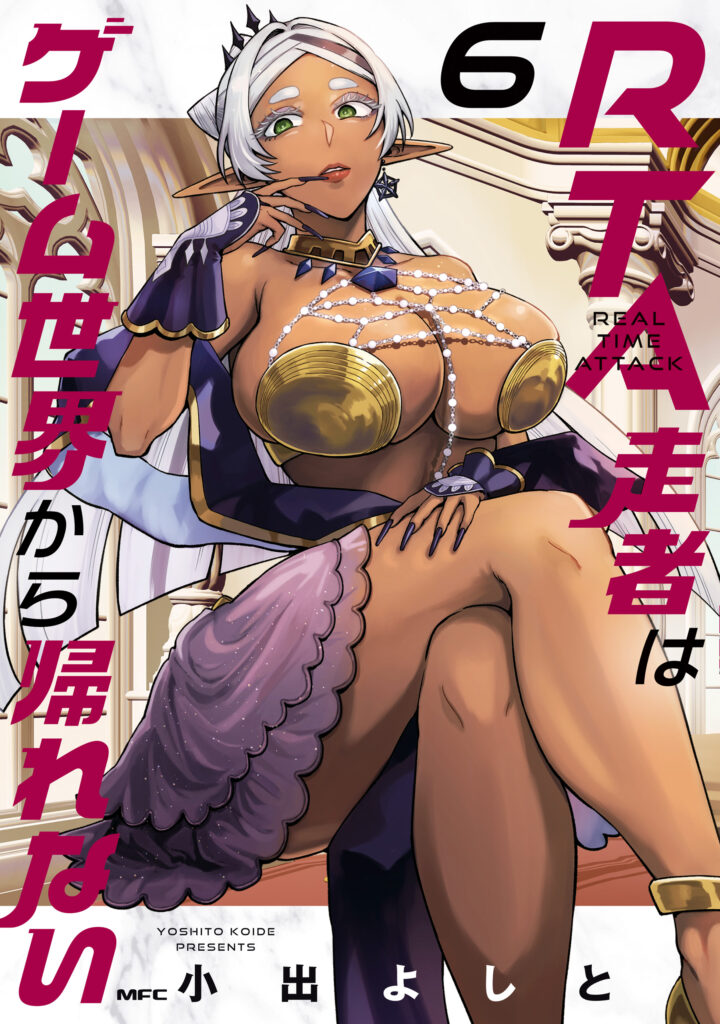 RTA Sousha wa Game Sekai kara Kaerenai