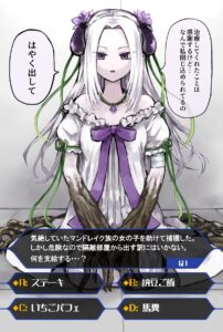 Raising an Eggplant Girl Using Online Polls