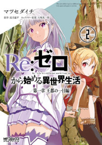 Re:ZERO -Starting Life in Another World- Chapter 1: A Day in the Capital