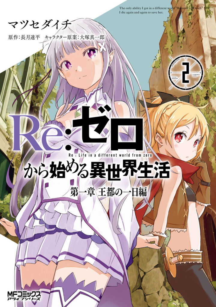 Re:ZERO -Starting Life in Another World- Chapter 1: A Day in the Capital