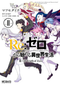 Re:Zero kara Hajimeru Isekai Seikatsu: Dai 3-shou—Truth of Zero