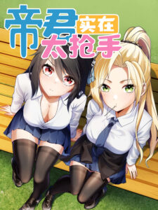 Rebirth of the Emperor in the Reverse World