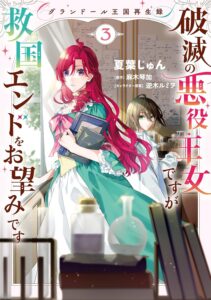 Rebirth of the Grandeur Kingdom