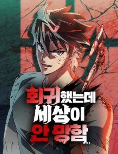 Regressed, but the World Didn’t End