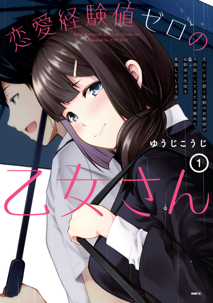 Renai Keikenchi Zero no Otome-san