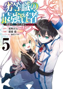 Rettoushoku no Saikyou Kenja – Teihen no “Murabito” kara Yoyuu de Sekai Saikyou