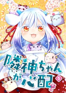 Rinjin-chan ga Shinpai