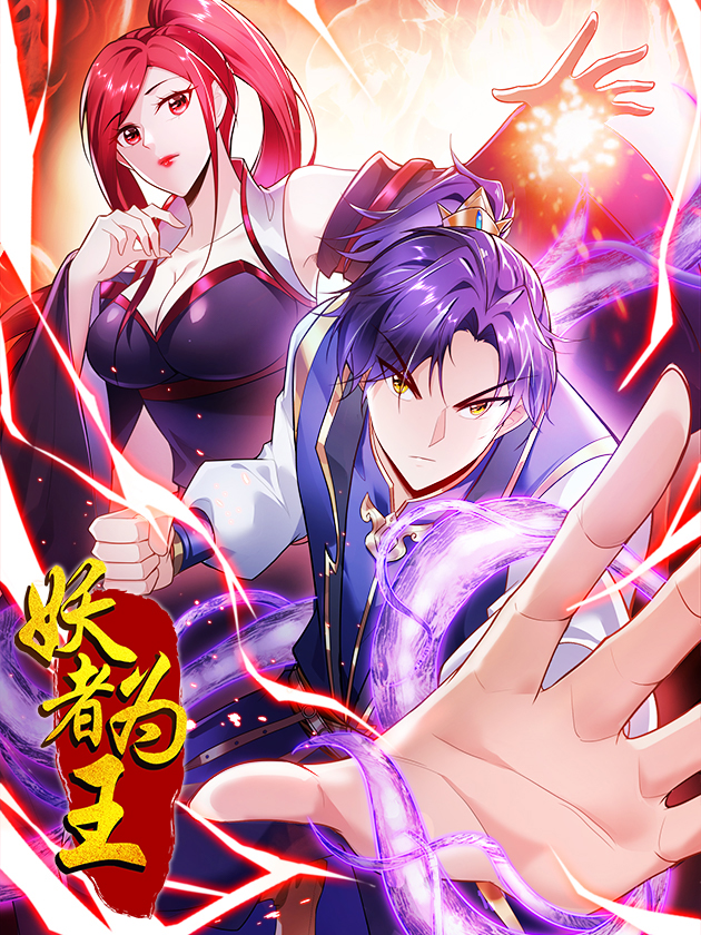 Rise of the Demon King