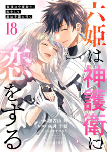 Roku-hime wa Kami Goei ni Koi wo Suru ~Saikyou no Shugo Kishi, Tenseishite Mahou Gakuen ni Iku~