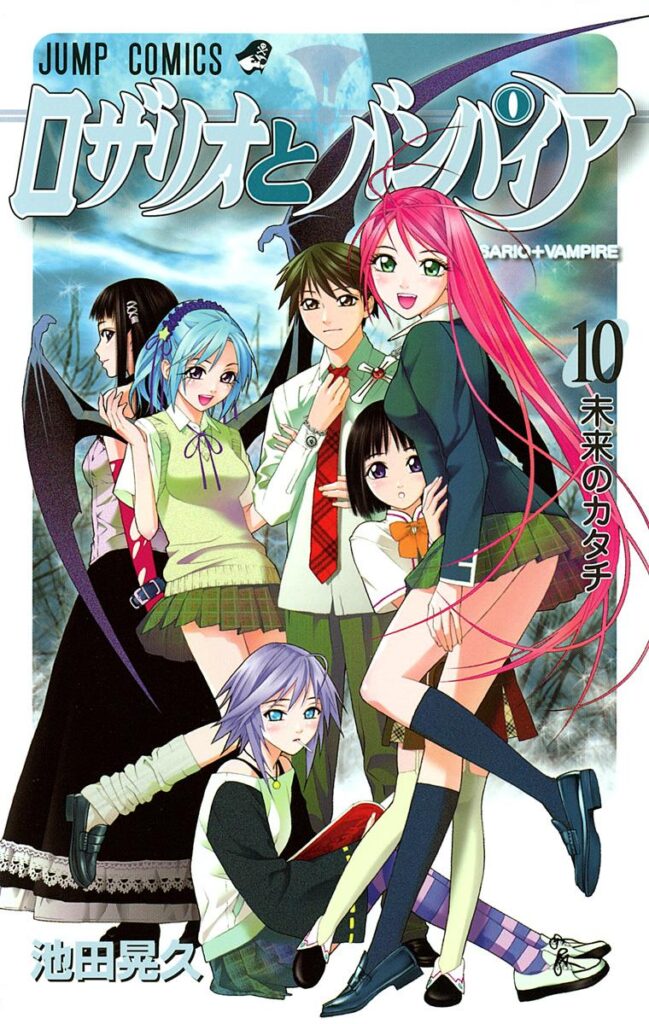 Rosario to Vampire