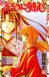 Rurouni Kenshin: Meiji Swordsman Romance