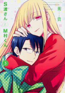 S Watari-san to M Mura-kun