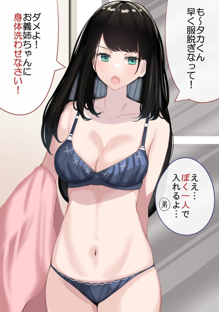 Saikin Dekita Gishi-chan ga Yabai Ken