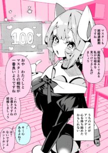 Saikin, Uchi no Robot no Yousu ga Okashii