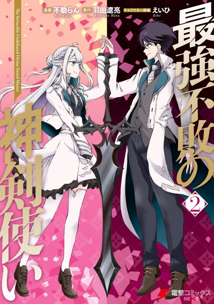 Saikyou Fuhai no Shinkentsukai