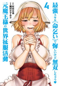 Saikyou Skill “Inochigoi” de Kuyashii Kedo Musou Shichau Moto Maou-sama no Sekai Seifuku Katsudou