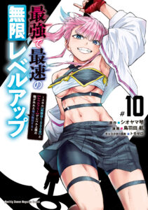 Saikyou de Saisoku no Mugen Level Up ~Sukiru [Keiken-chi 1000-bai] to [Level Free] de Level Jougen no Kase ga Hazureta Ore wa Musou Suru~