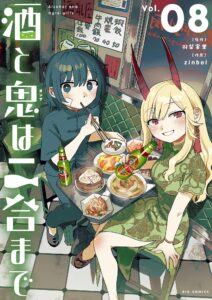 Sake to Oni wa Nigou made