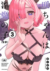 Saki-chan wa Inma no Ko