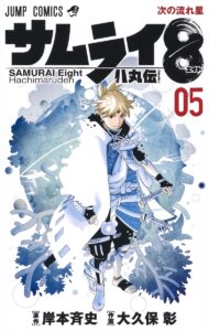 Samurai 8: The Tale of Hachimaru