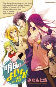 Samurai Harem: Asu no Yoichi