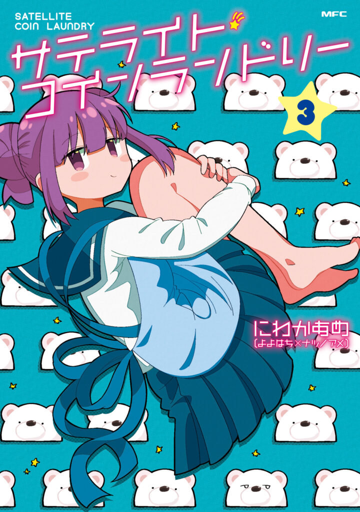 Satellite Coin Laundry