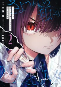 Sayonara, Watashitachi ni Yasashikunakatta, Subete no Hitobito