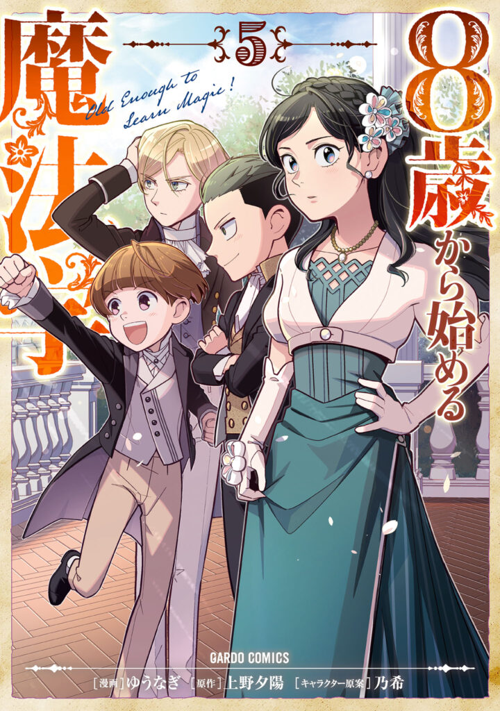 School for Wizards Old Enough to Learn Magic