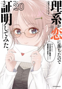 Science Fell in Love, So I Tried to Prove It