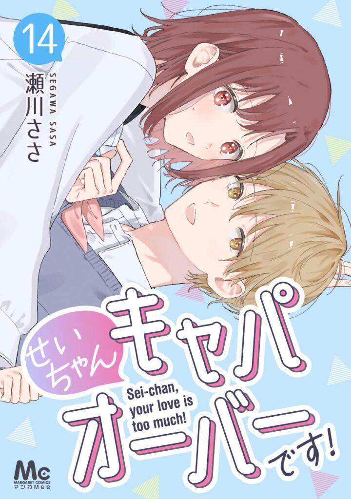 Sei-chan Capacity Over desu!