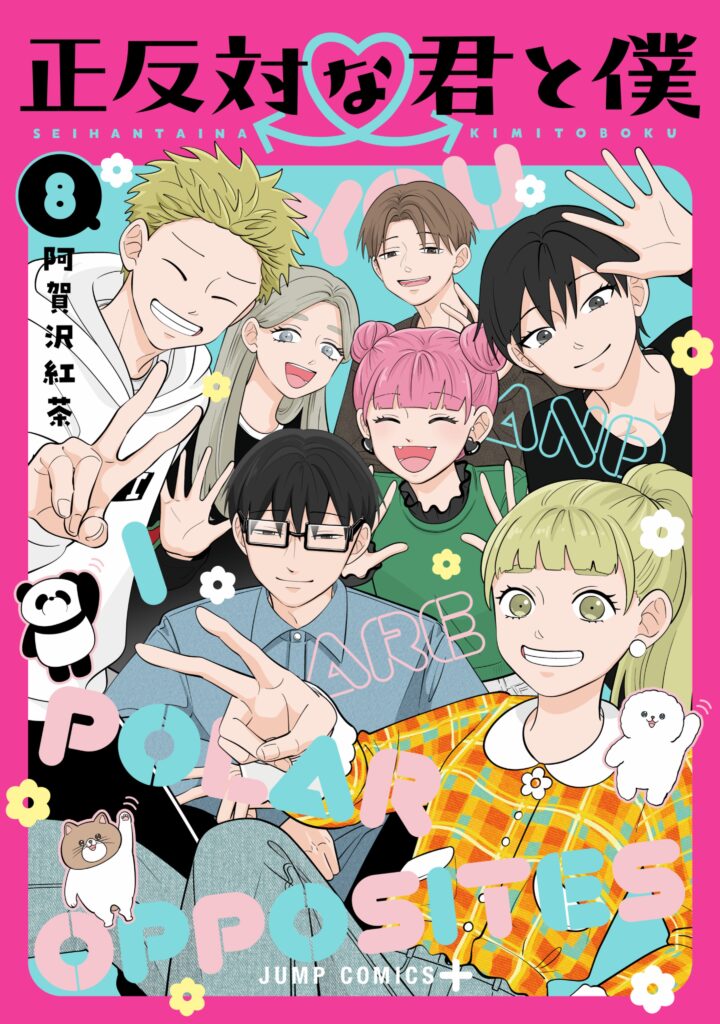 Seihantai na Kimi to Boku