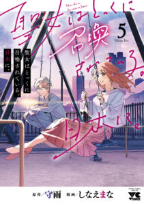 Seijo wa Tokku ni Shoukansareteiru. Nihon ni.