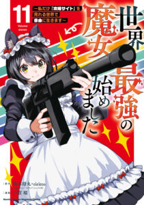 Sekai Saikyou no Majo, Hajimemashita: Watashi Dake “Kouryaku Site” o Miseru Sekai de Jiyuu ni Ikimasu